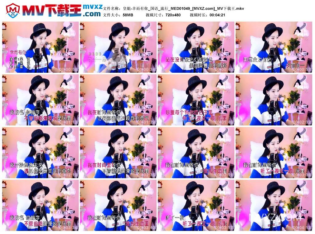 皇姐-幸而有你_国语_流行_MED01049